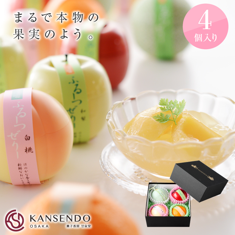 ふるーつぜりー4個入