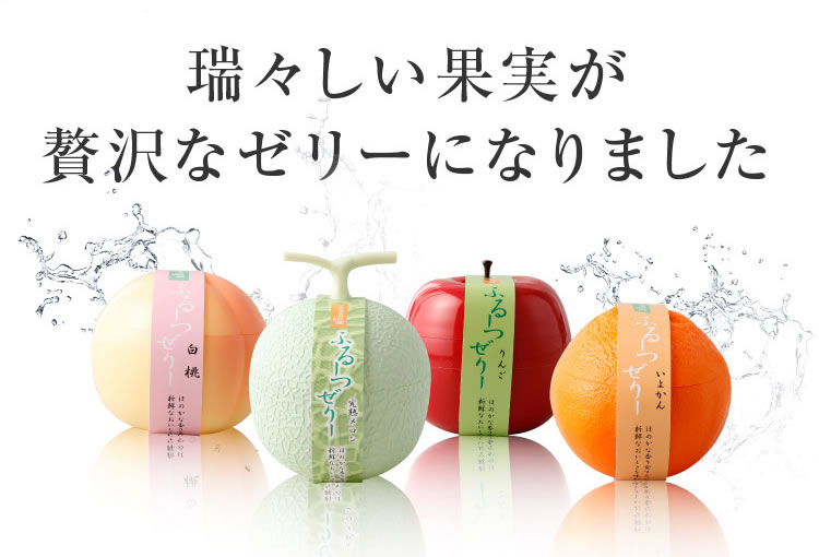 ふるーつぜりー4個入