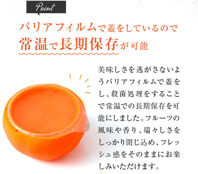 ふるーつぜりー4個入