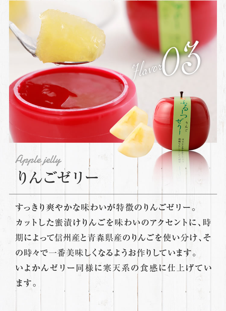 ふるーつぜりー4個入