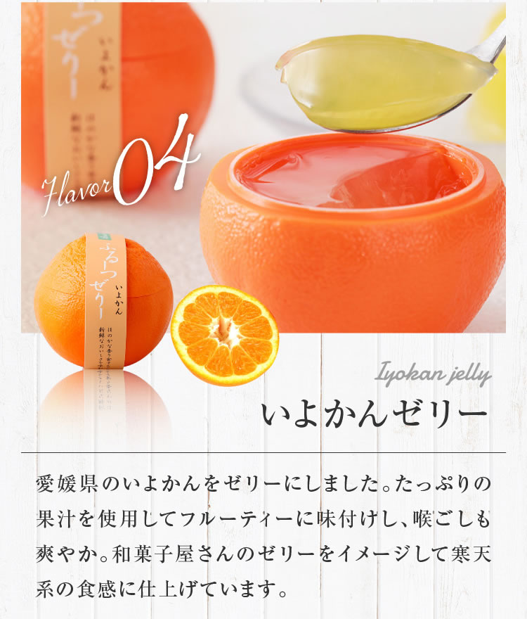 ふるーつぜりー4個入