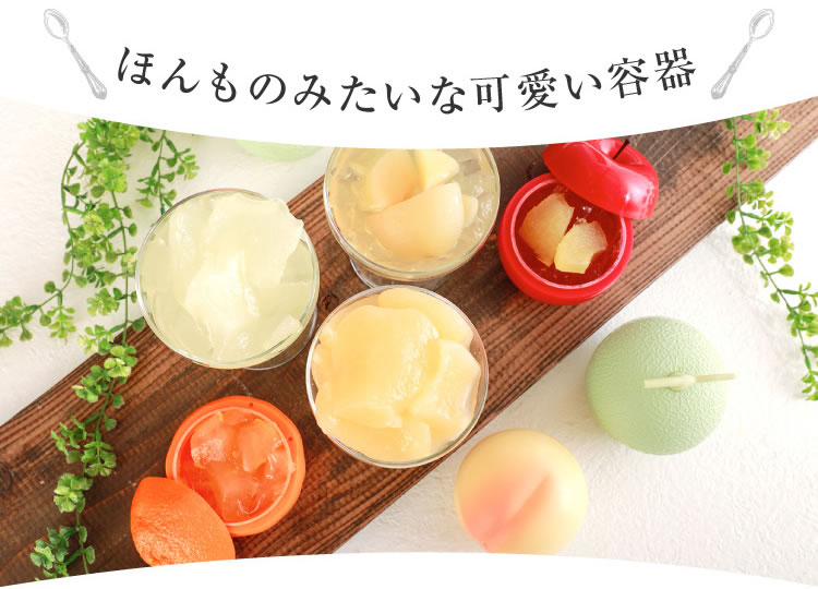 ふるーつぜりー4個入