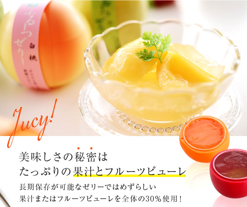 プレミアムタイプふるーつぜりー4個入