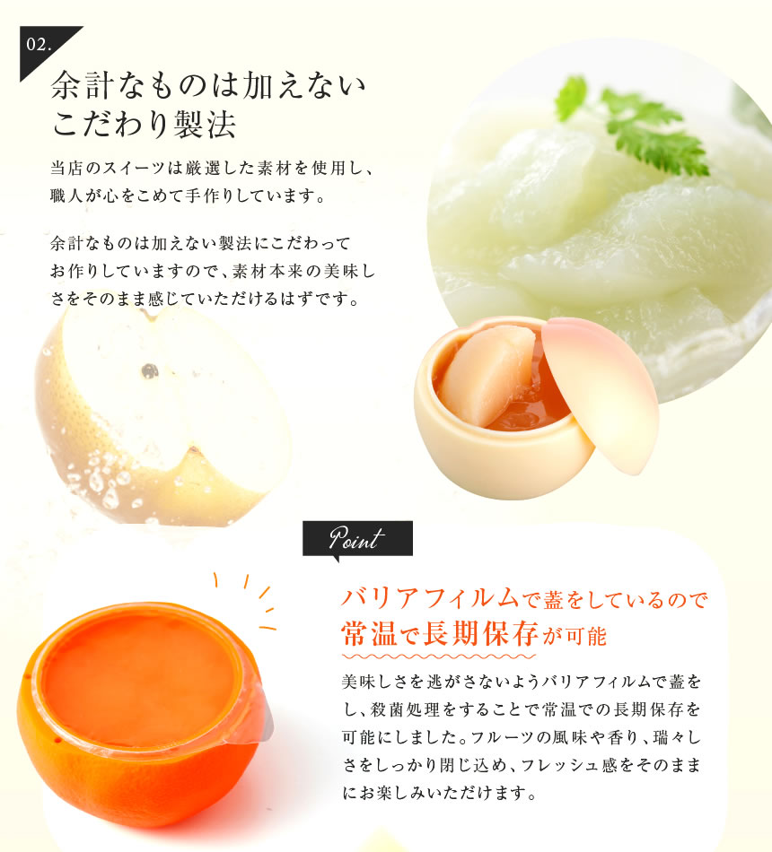 プレミアムタイプふるーつぜりー4個入