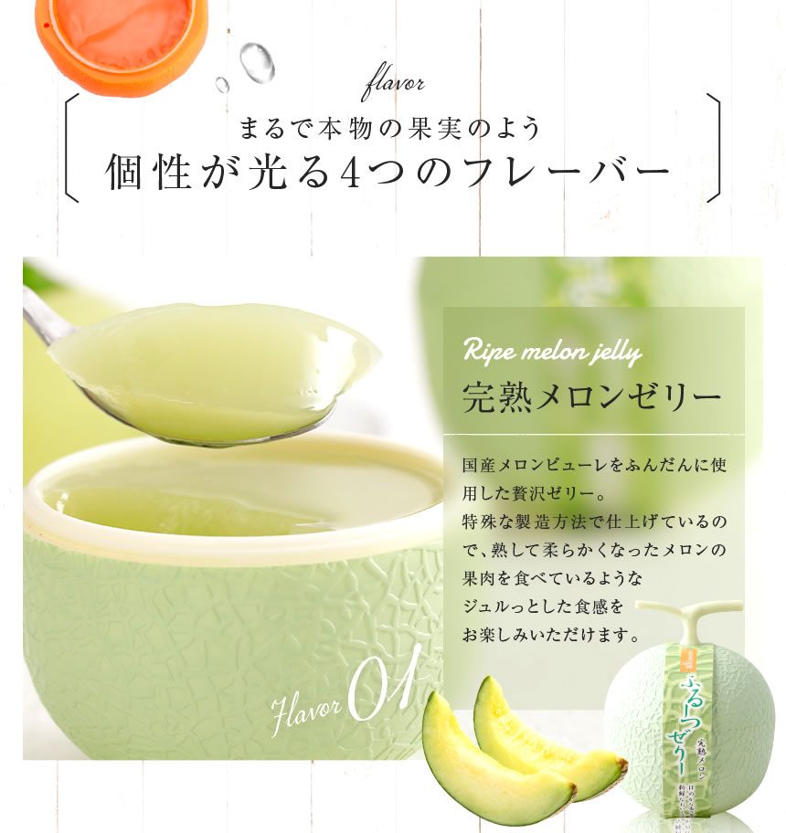プレミアムタイプふるーつぜりー4個入