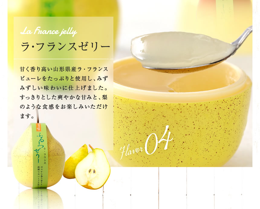 プレミアムタイプふるーつぜりー4個入