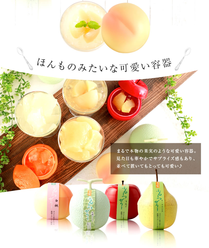 プレミアムタイプふるーつぜりー4個入
