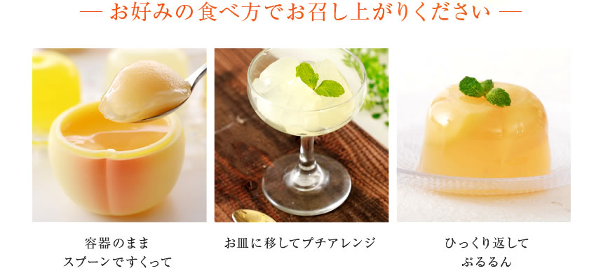プレミアムタイプふるーつぜりー4個入
