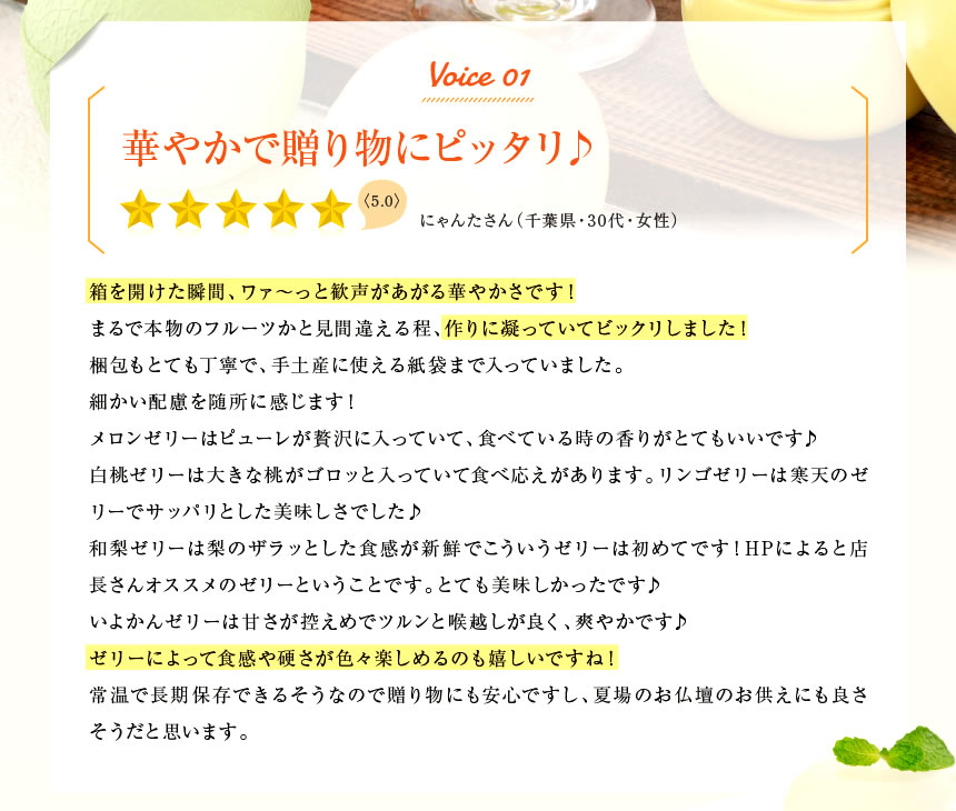 プレミアムタイプふるーつぜりー4個入