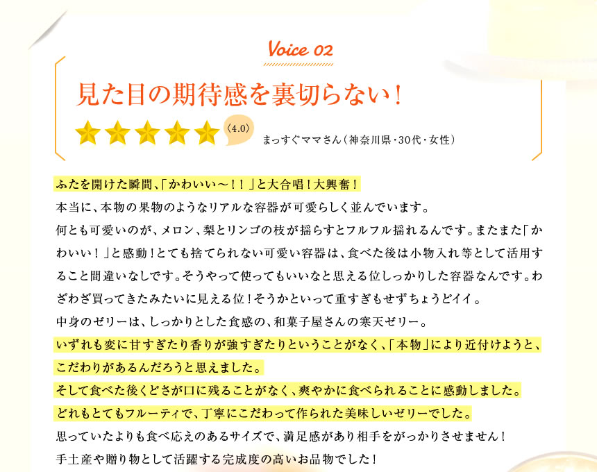 プレミアムタイプふるーつぜりー4個入