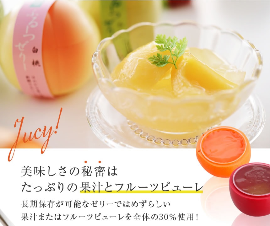 プレミアムタイプふるーつぜりー5個入