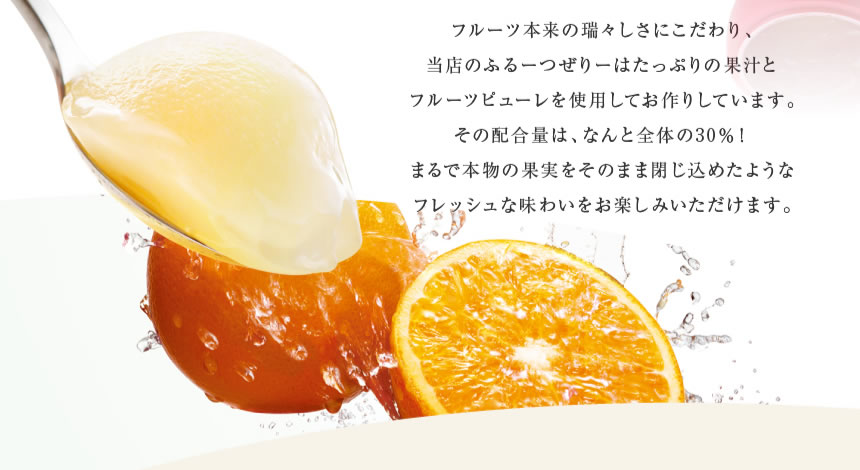 プレミアムタイプふるーつぜりー5個入