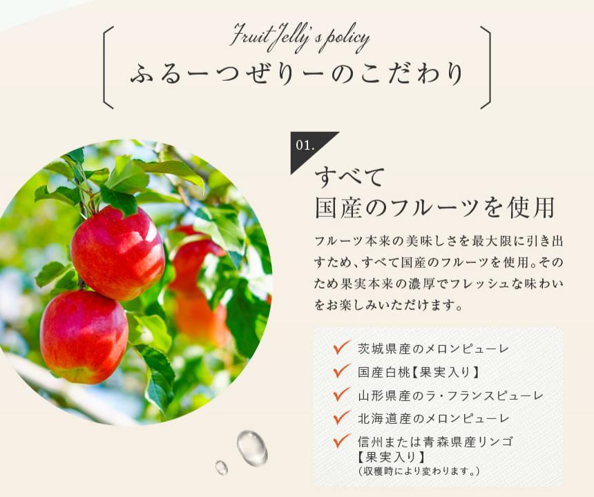 プレミアムタイプふるーつぜりー5個入