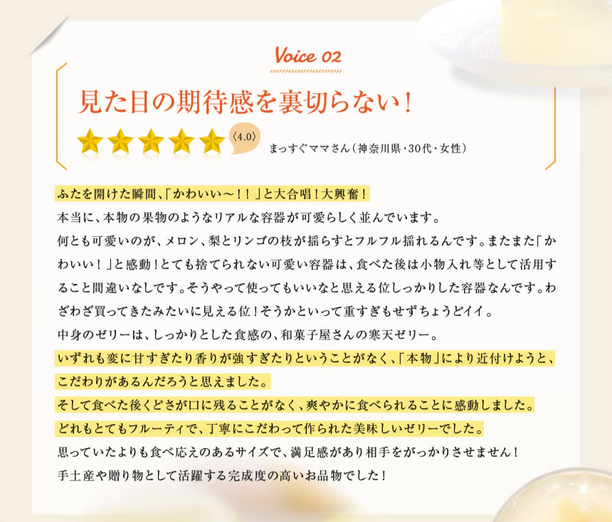 プレミアムタイプふるーつぜりー5個入
