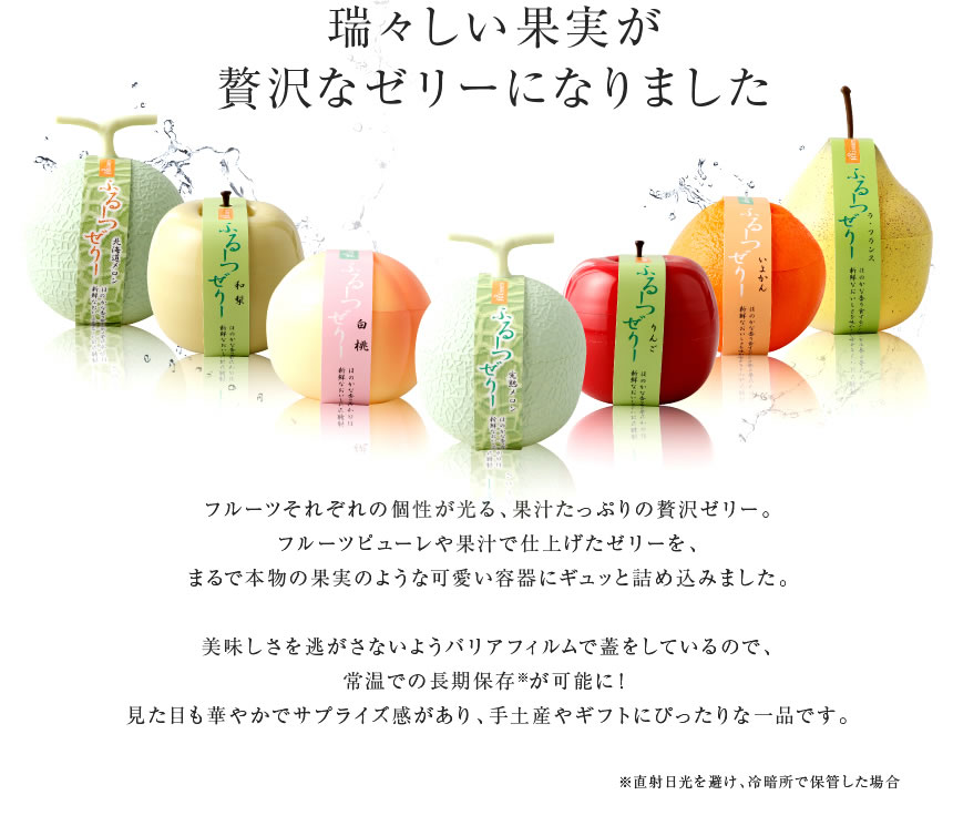 プレミアムタイプふるーつぜりー10個入