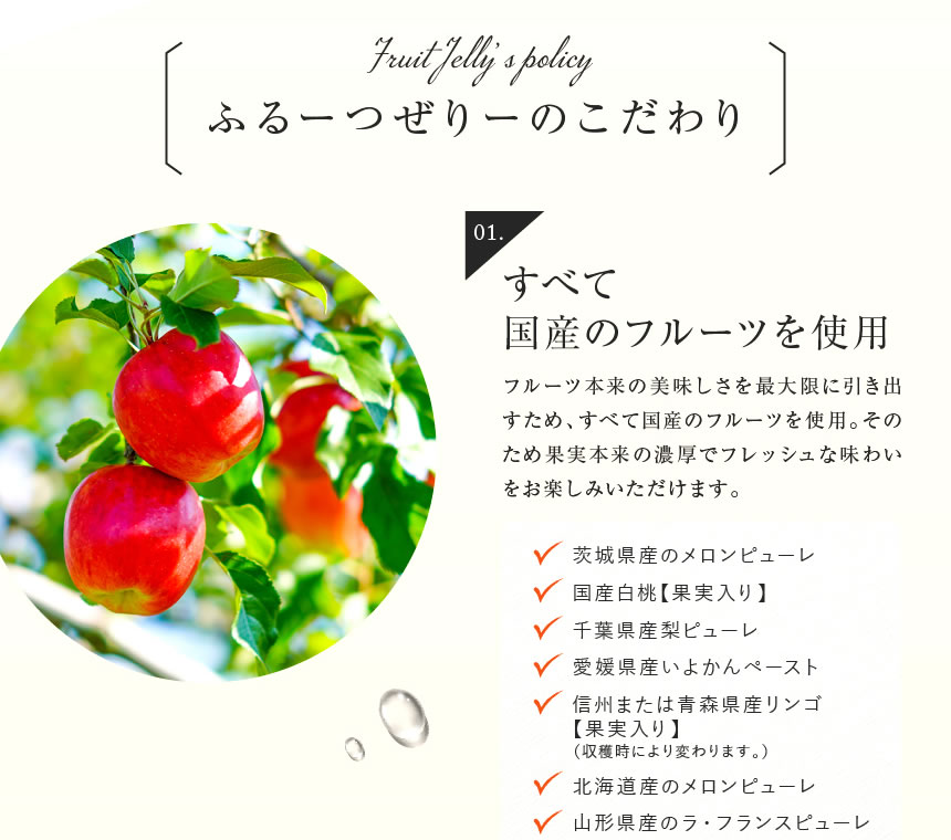 プレミアムタイプふるーつぜりー10個入