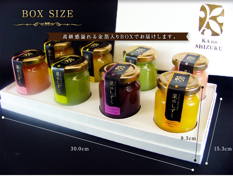 果のしずく・フルーツ水ようかん　8本入り