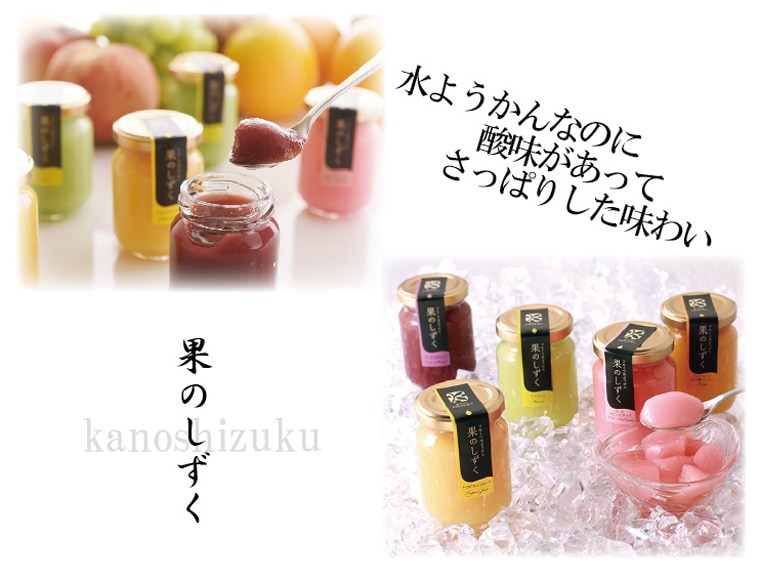 果のしずく・フルーツ水ようかん　8本入り