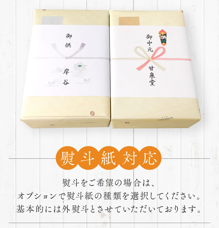 果のしずく・フルーツ水ようかん　8本入り