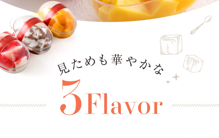 ふるふるミルクわらびもち・3個入り