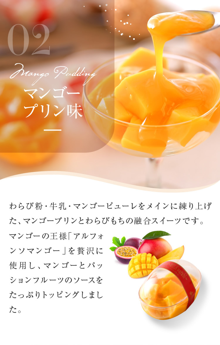 ふるふるミルクわらびもち・3個入り