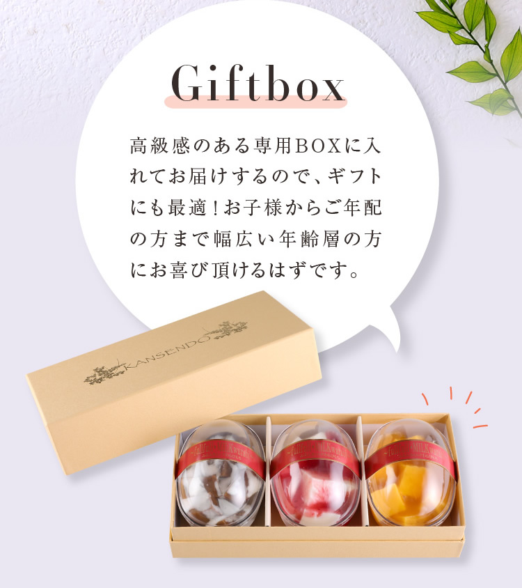 ふるふるミルクわらびもち・3個入り