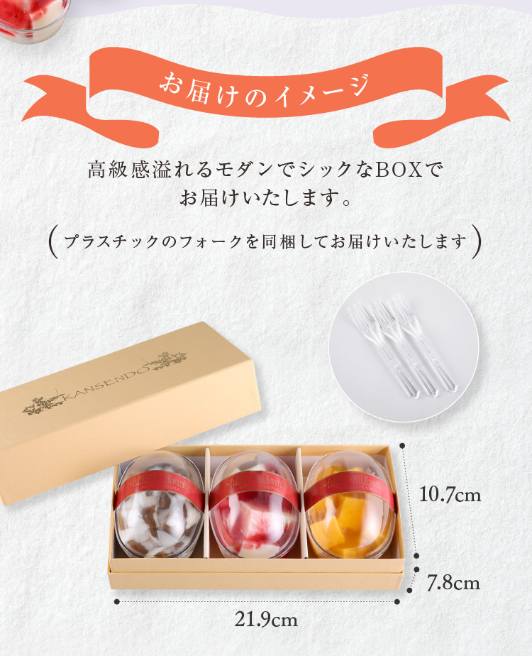 ふるふるミルクわらびもち・3個入り