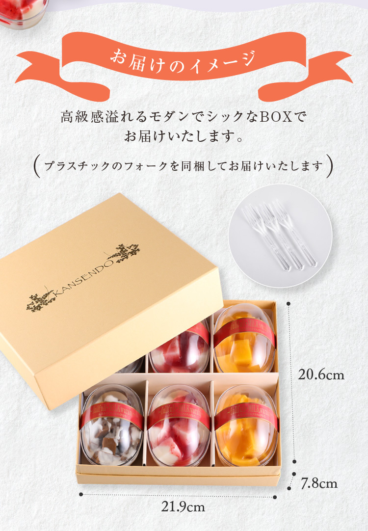 ふるふるミルクわらびもち・6個入り