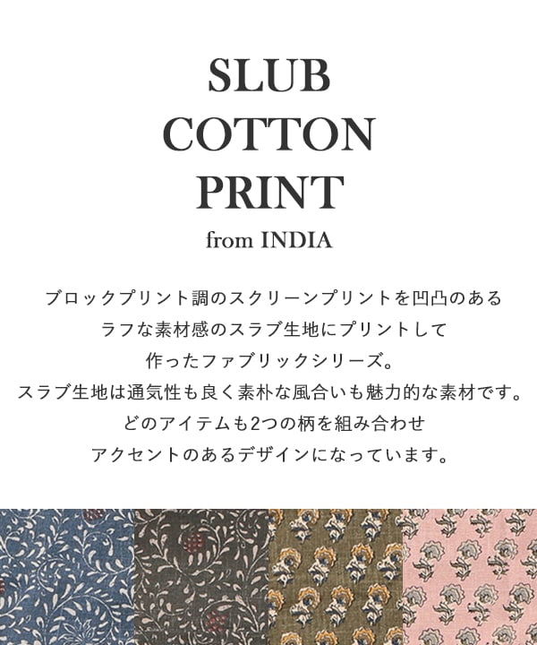 スラブコットンプリント ラウンドミトン