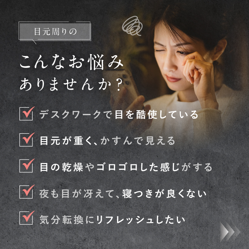 EYE RELAX S にわかせんぺいデザイン【温熱＆加圧アイマスク】