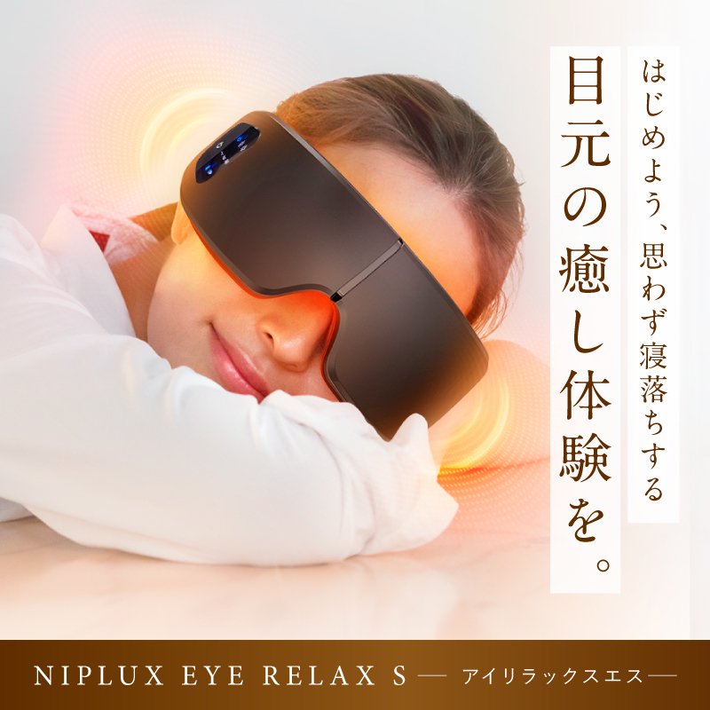 EYE RELAX S にわかせんぺいデザイン【温熱＆加圧アイマスク】