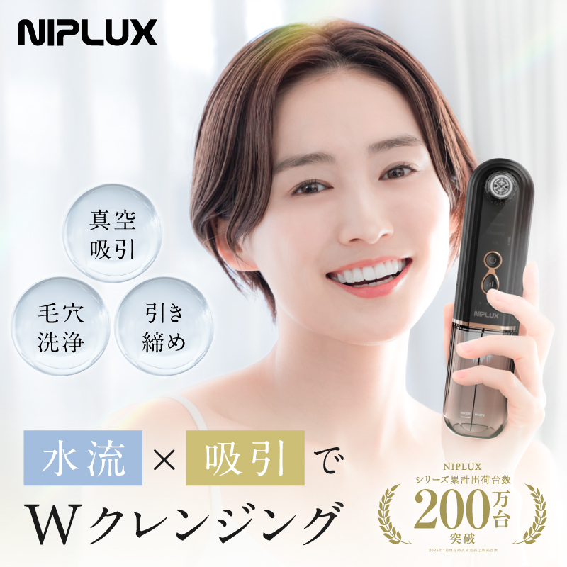 《自宅でサロン級の毛穴ケア》マルチスキンクリーナー Multi Skin Cleaner