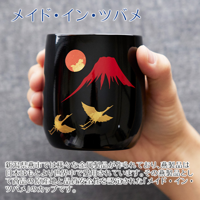 還暦祝い 名入れ木箱入り 漆磨(シーマ) 赤富士に鶴 2重ロックカップ メイド・イン・ツバメ ステンレスカップ UV