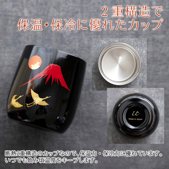 還暦祝い 名入れ木箱入り 漆磨(シーマ) 赤富士に鶴 2重ロックカップ メイド・イン・ツバメ ステンレスカップ UV