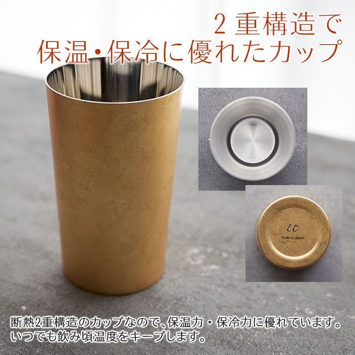 還暦祝い 名入れ木箱入り 箔衣 ハイボールカップ 2重構造 メイド・イン・ツバメ ステンレスカップ UV