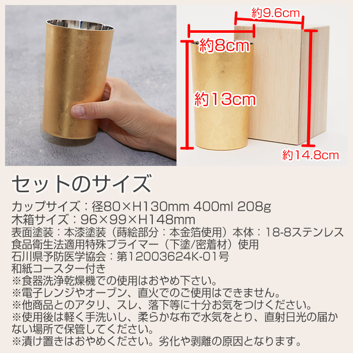 還暦祝い 名入れ木箱入り 箔衣 ハイボールカップ 2重構造 メイド・イン・ツバメ ステンレスカップ UV