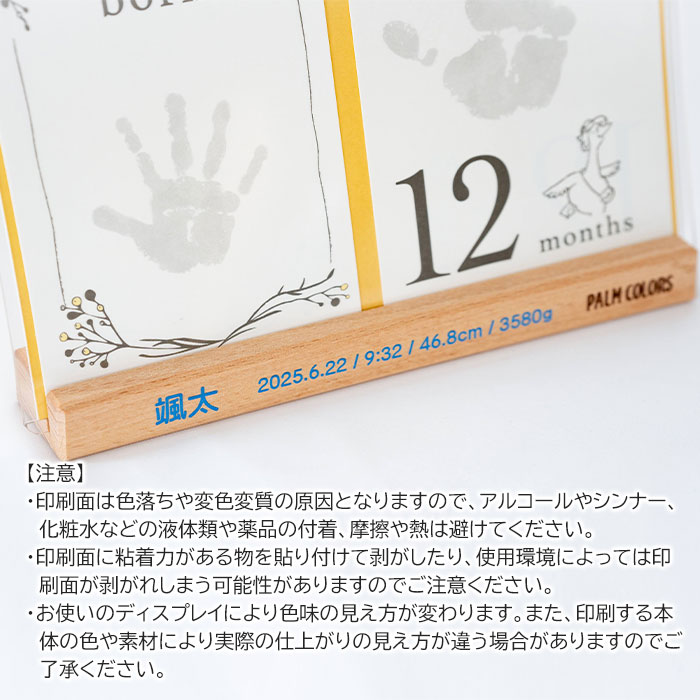 月齢カード おててカードキット スタンドに名入れ UV