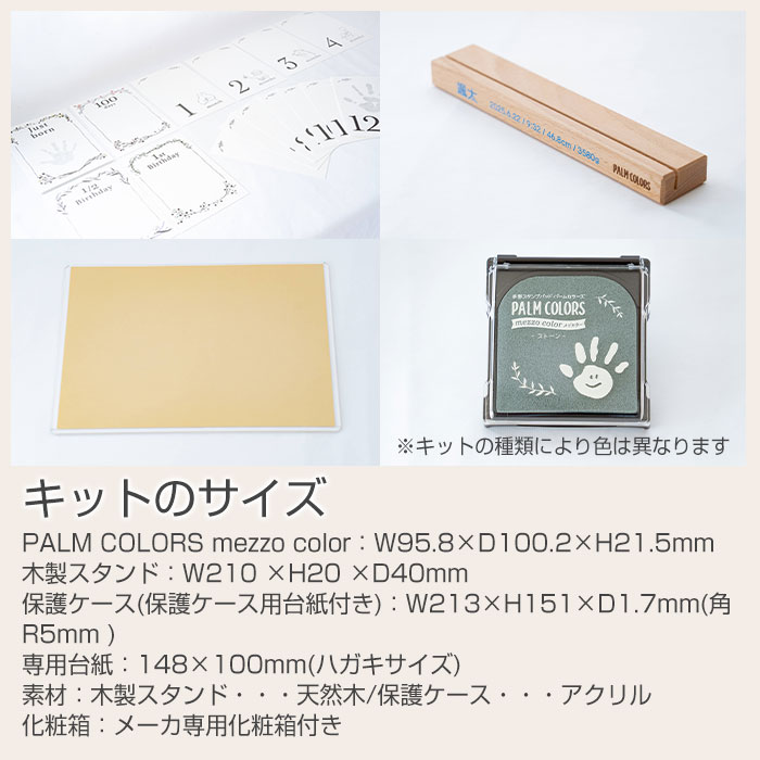 月齢カード おててカードキット スタンドに名入れ UV