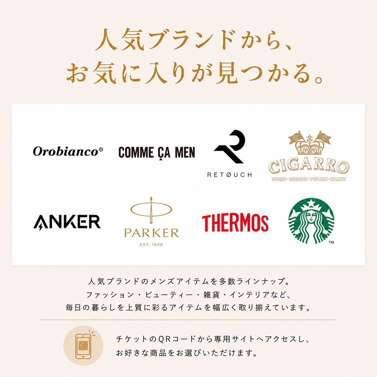 カタログギフト "FOR MEN"