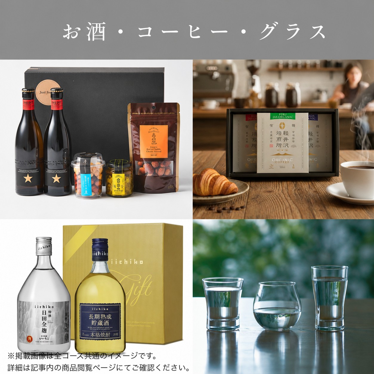 カタログギフト "FOR MEN"