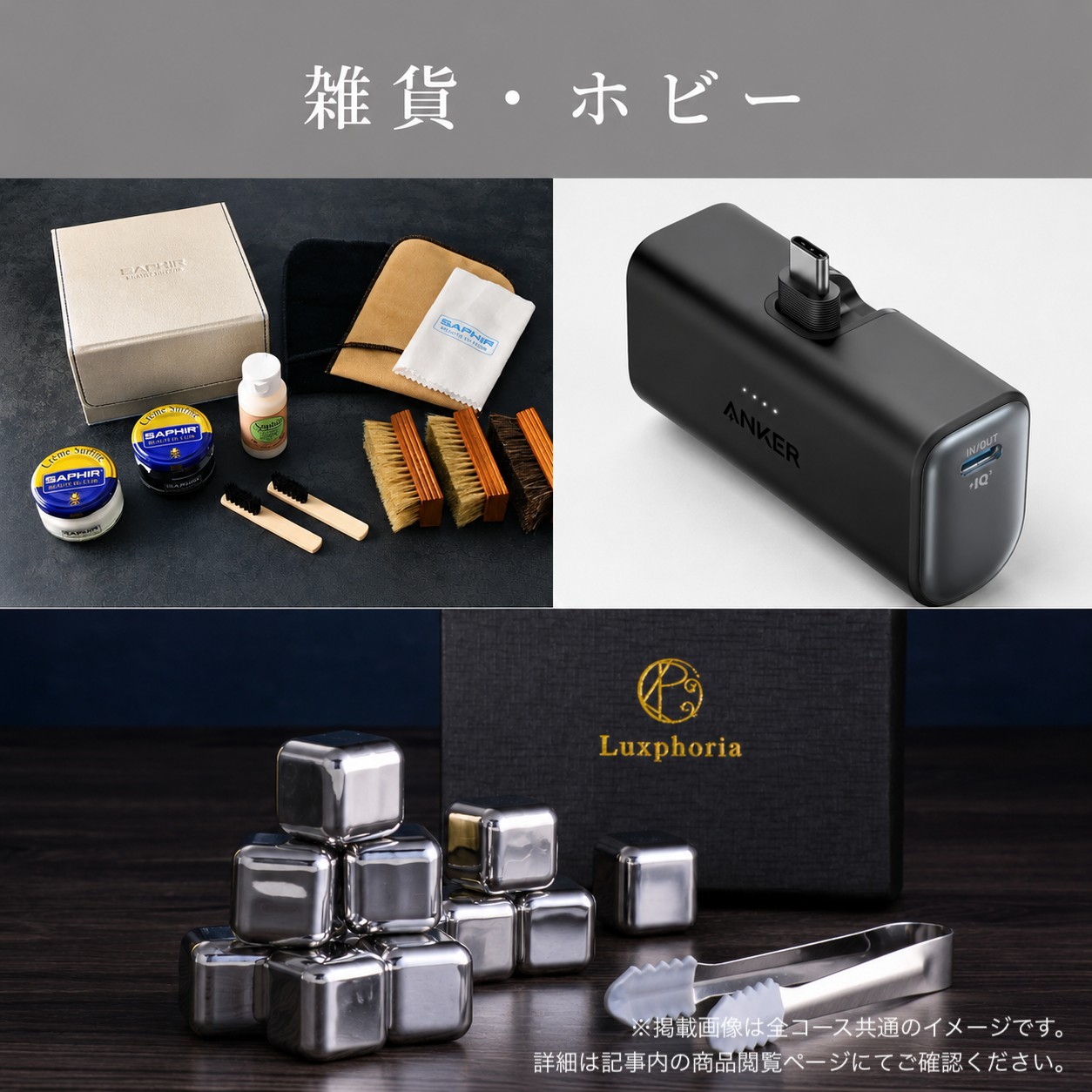 カタログギフト "FOR MEN"