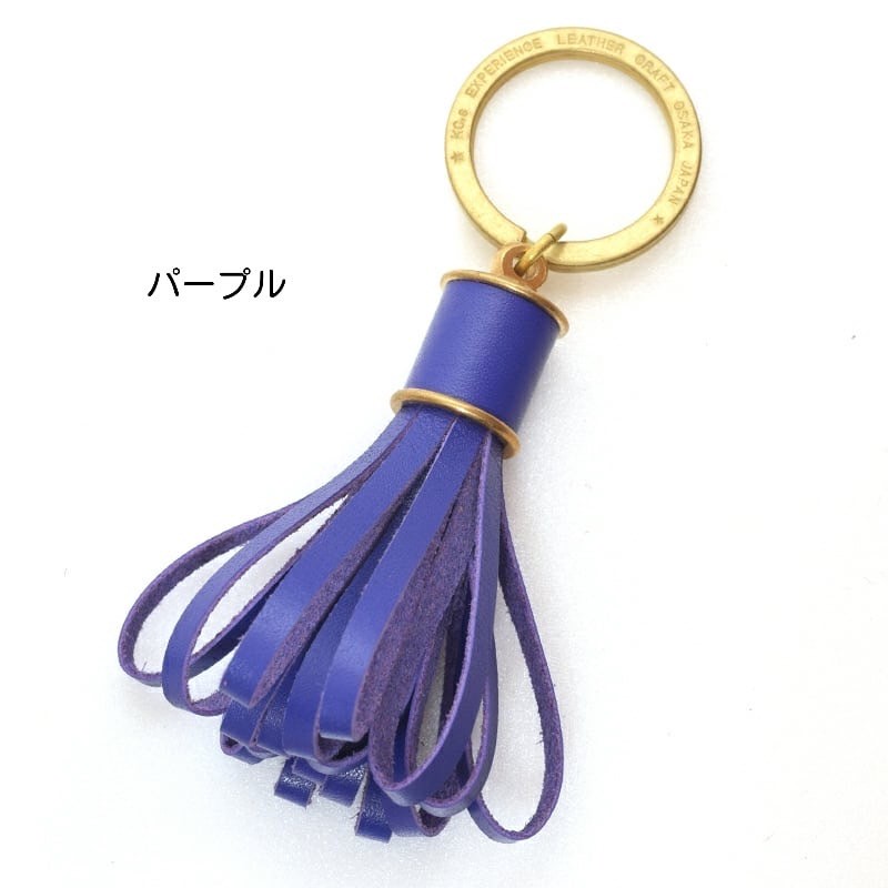 キーリング タッセル ループ カウハイド【日本製】