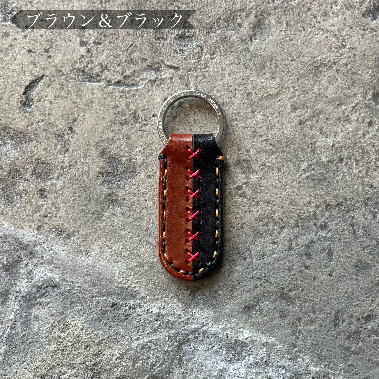 キーリング ツートン ハンドステッチ