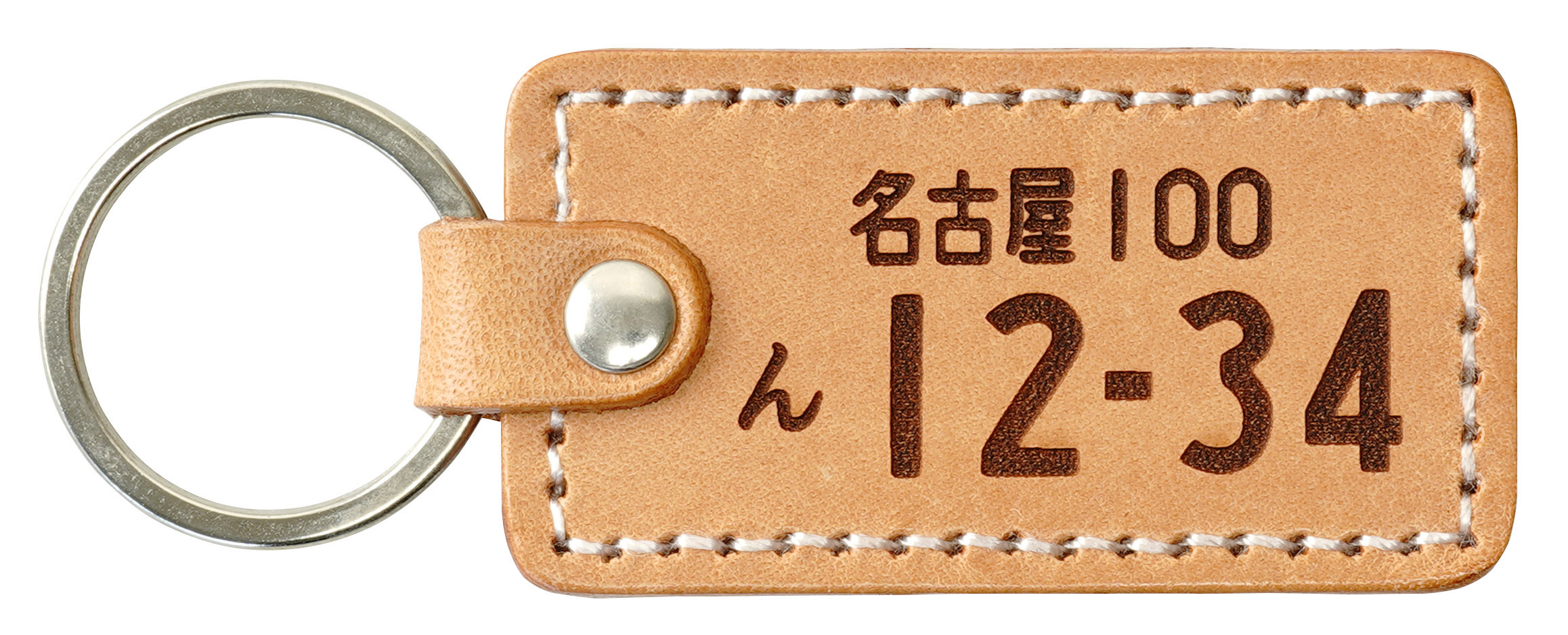 ナンバープレート キーホルダー 名入れ プレゼント 即日発送 レザー 革 車（number-a） バイク 原付 高級 ネーム 両面 かわいい ギフト 記念日 刻印 名入れ 名前 メンズ レディース 男性 女性 おしゃれ シンプル オリジナル