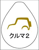 本革 箔名入れドロップキーホルダー （n-drop-haku-silver）