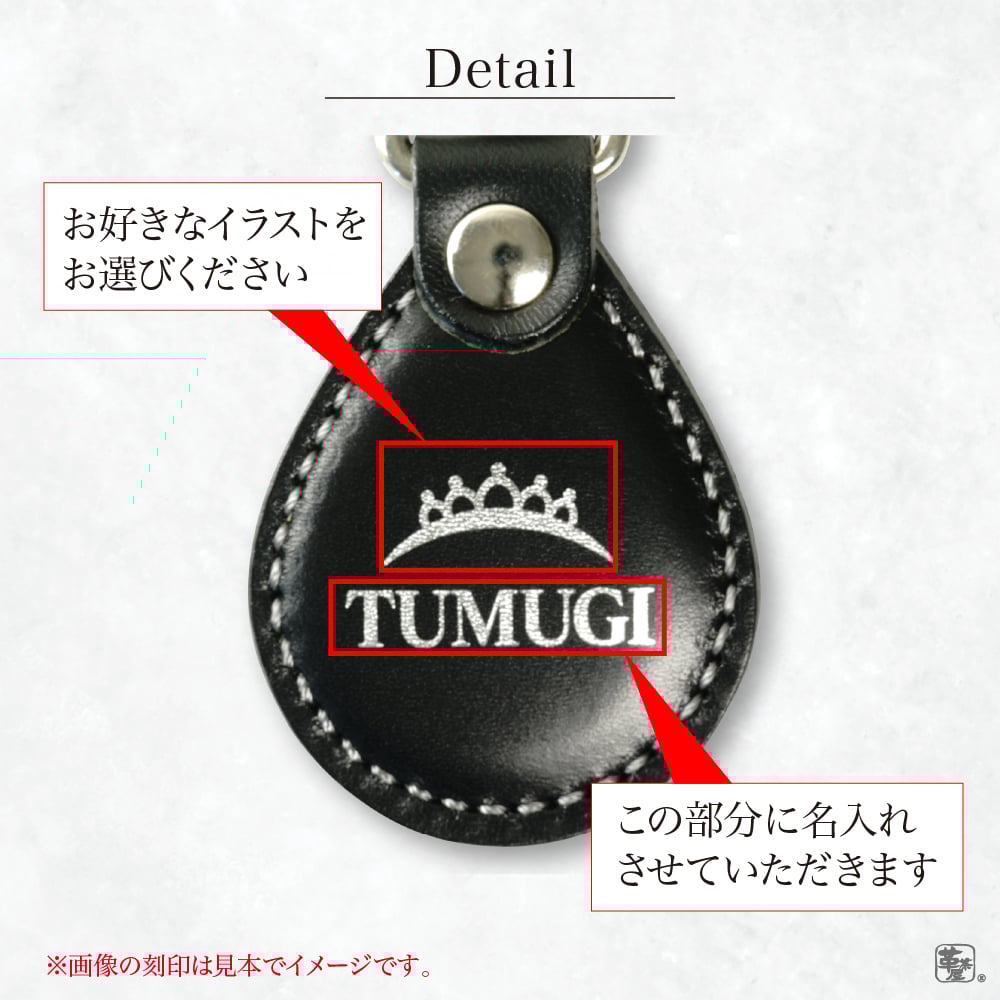 本革 箔名入れドロップキーホルダー （n-drop-haku-silver）