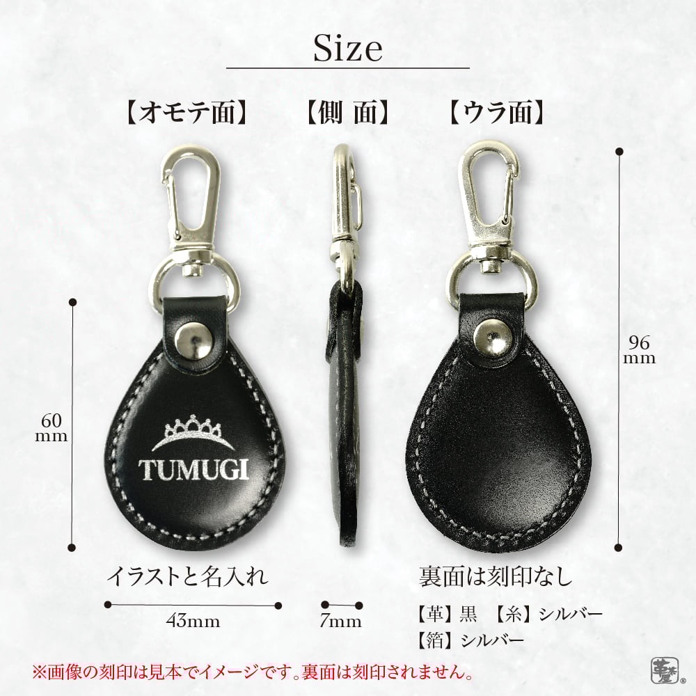 本革 箔名入れドロップキーホルダー （n-drop-haku-silver）