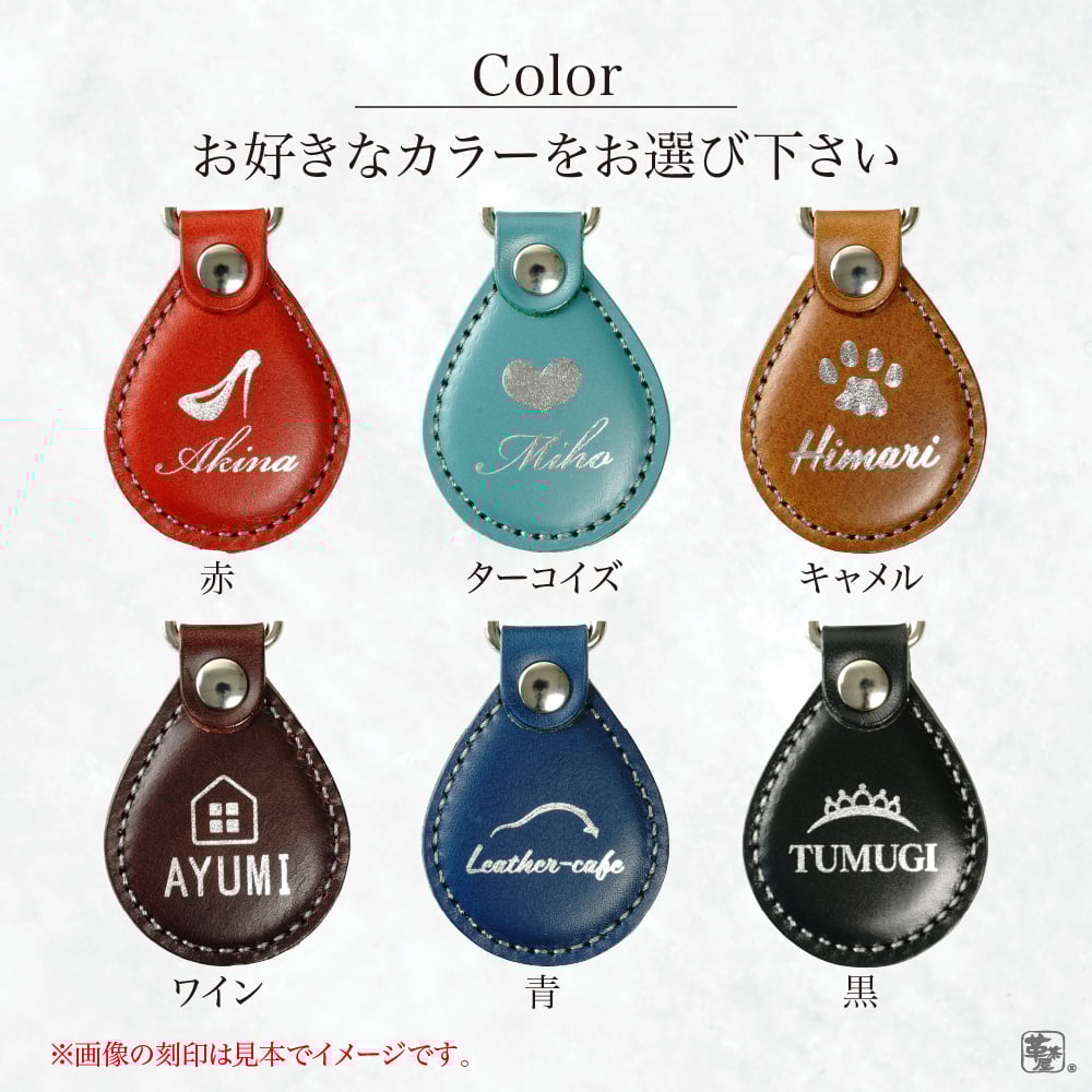 本革 箔名入れドロップキーホルダー （n-drop-haku-silver）