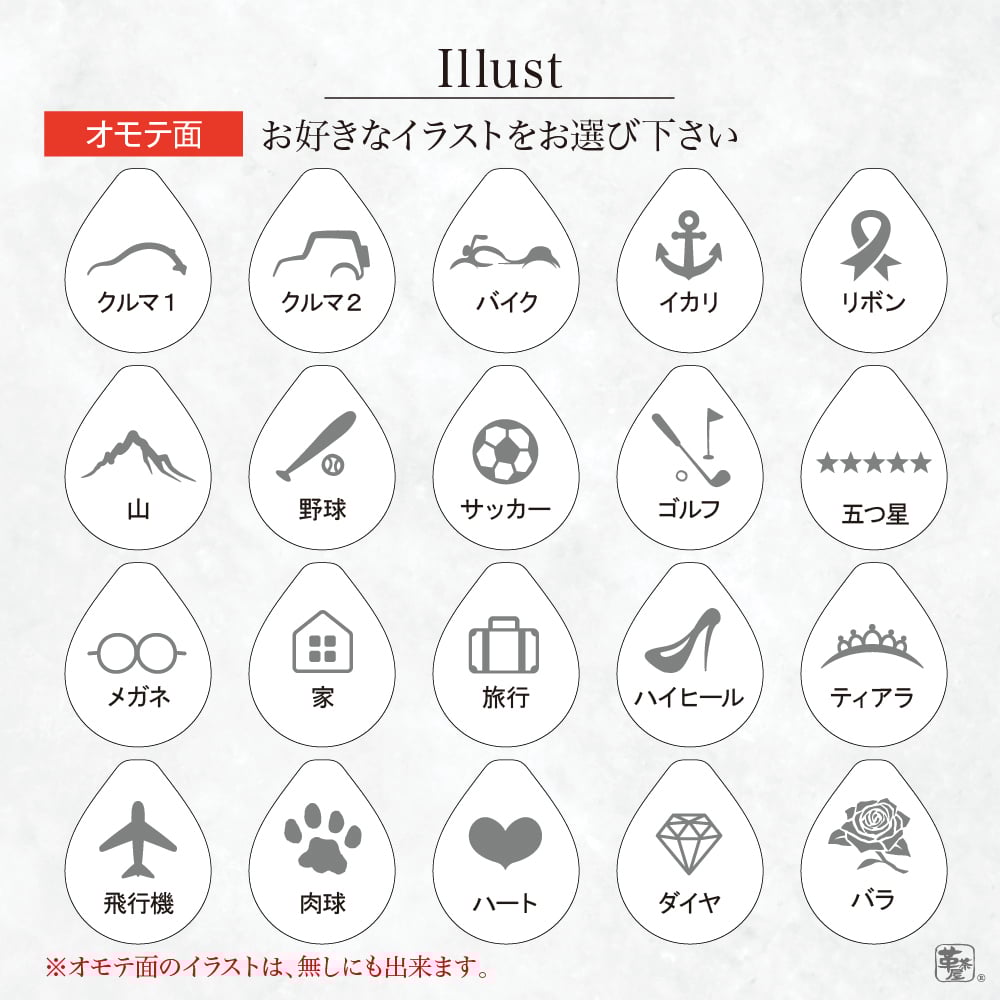 本革 箔名入れドロップキーホルダー （n-drop-haku-silver）