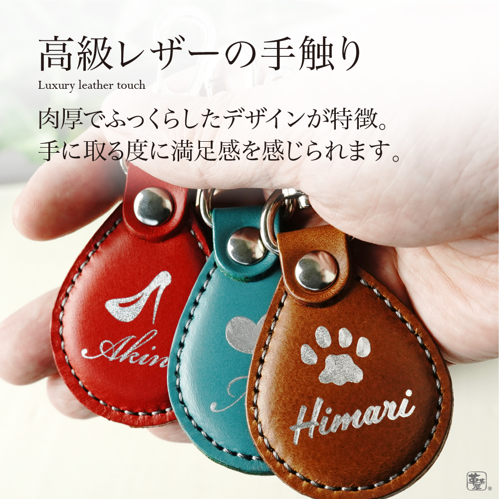 本革 箔名入れドロップキーホルダー （n-drop-haku-silver）